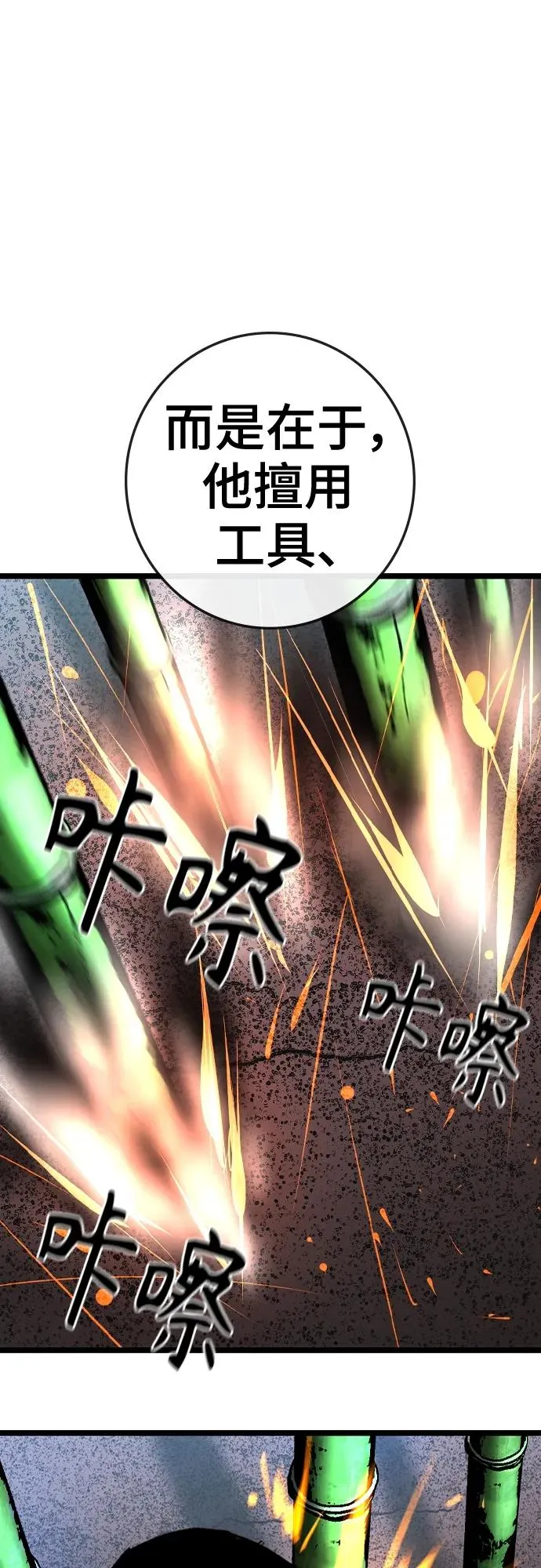 第2季 第39话 第55页