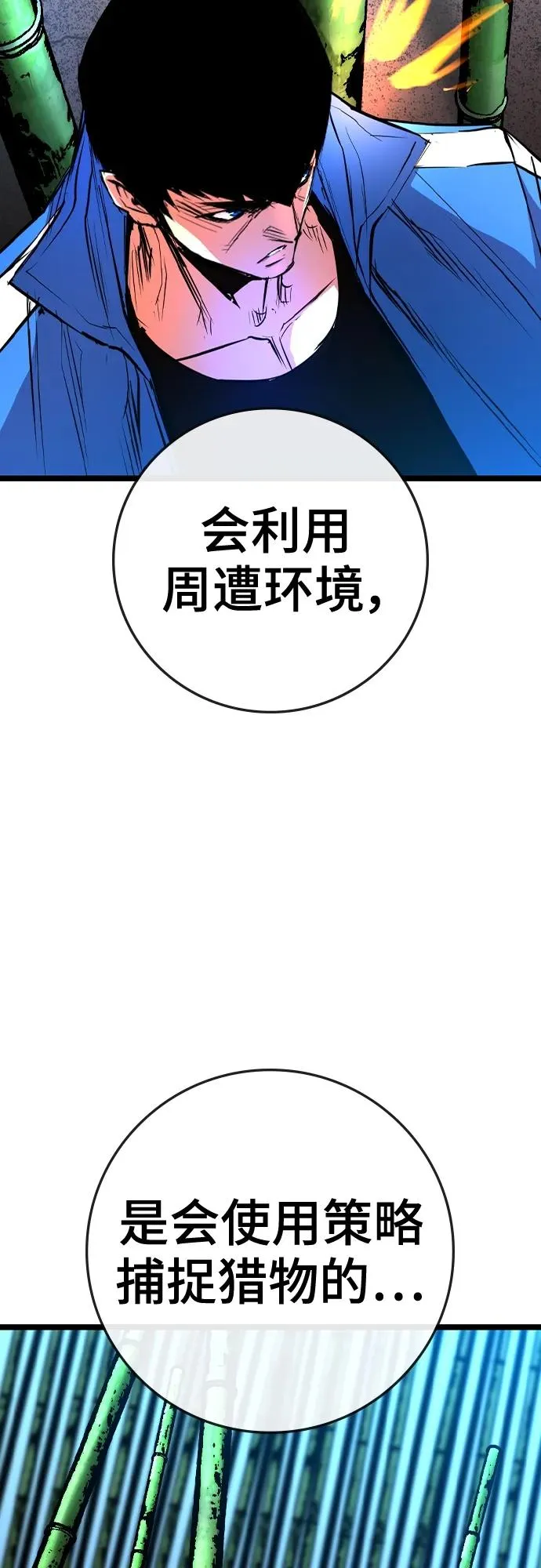 第2季 第39话 第56页