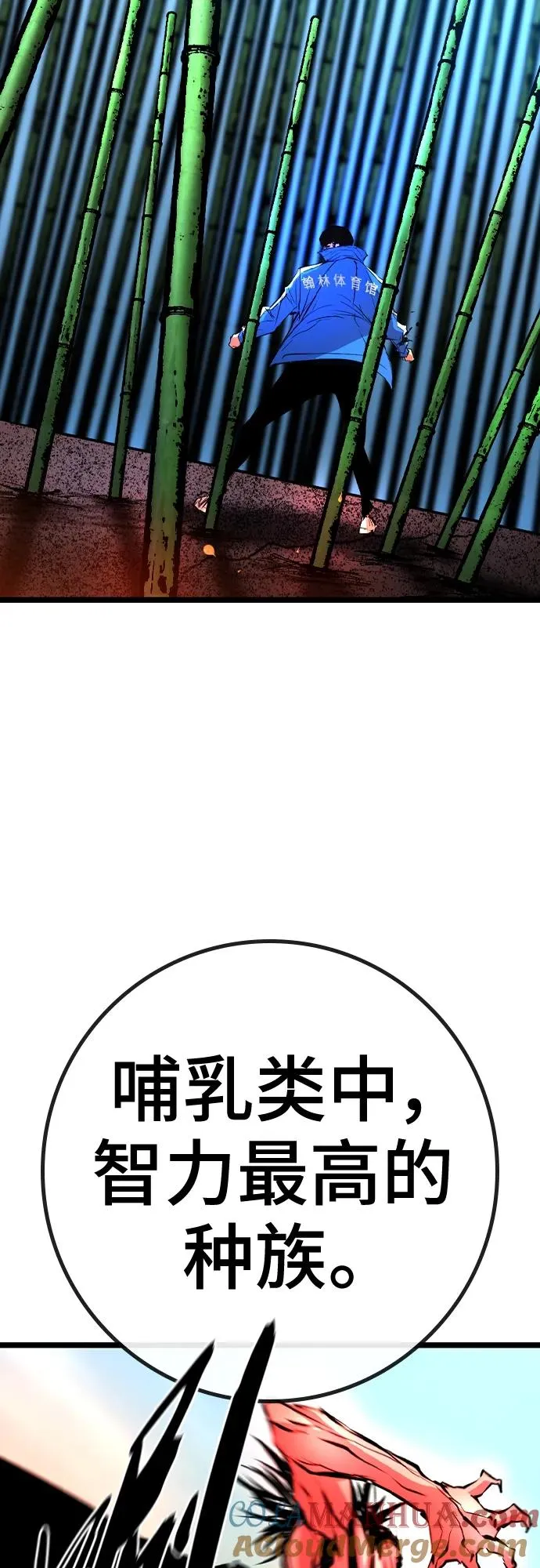第2季 第39话 第57页