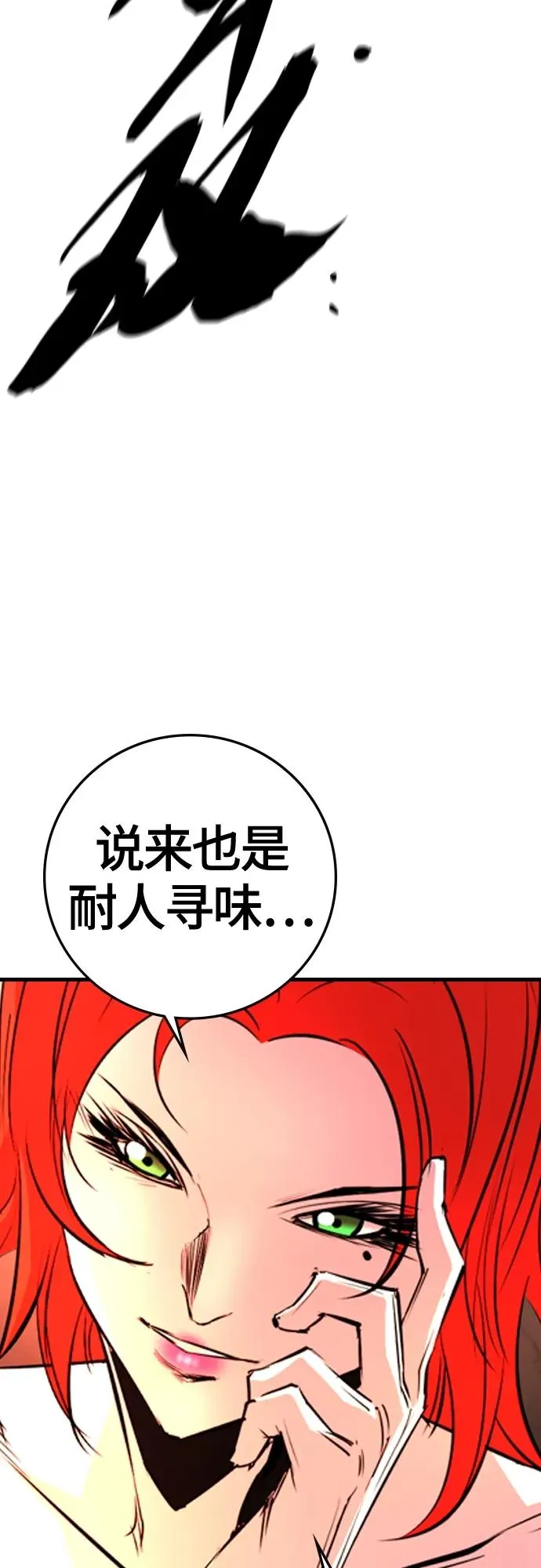 第2季 第39话 第60页