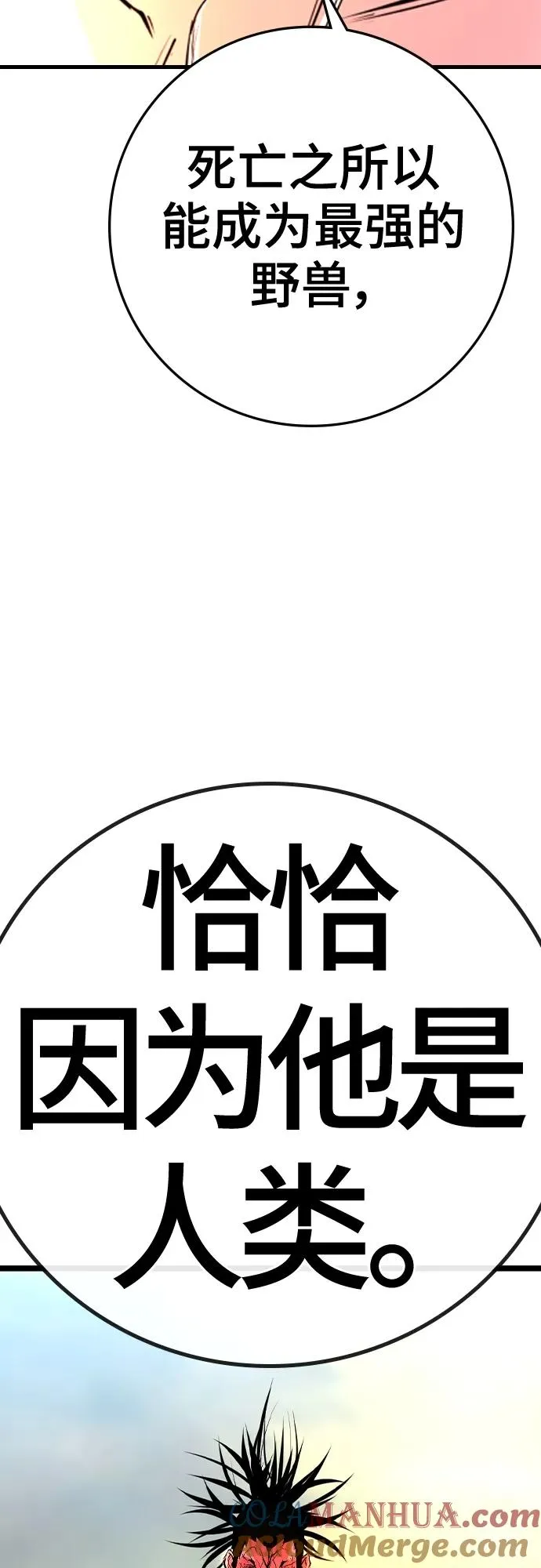第2季 第39话 第61页