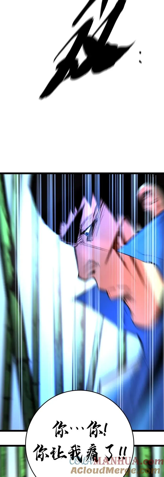 第2季 第39话 第65页