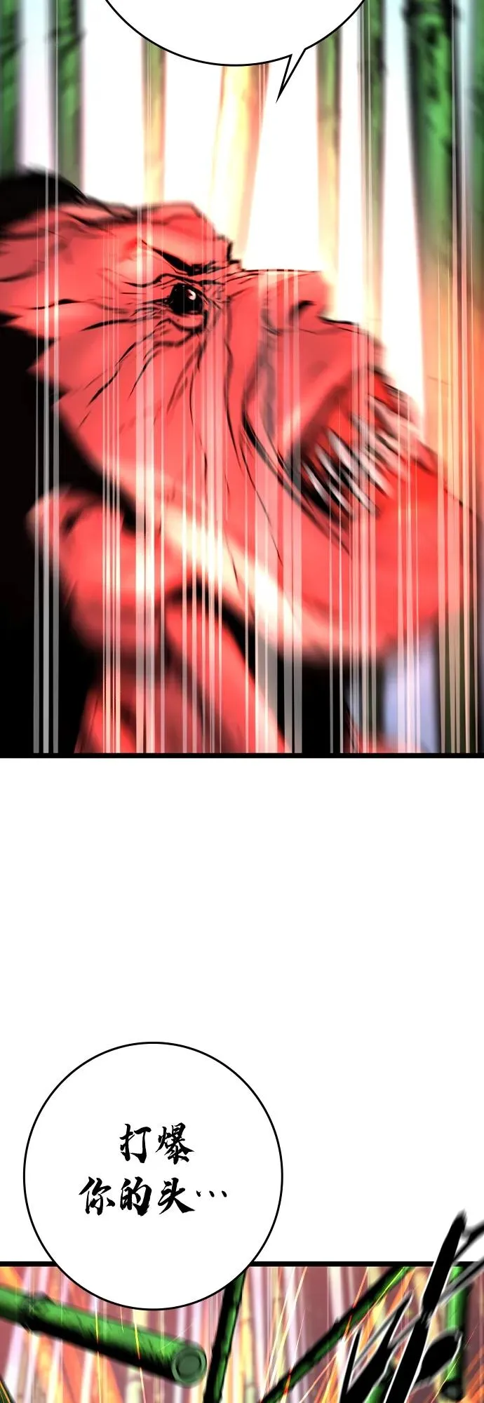 第2季 第39话 第66页