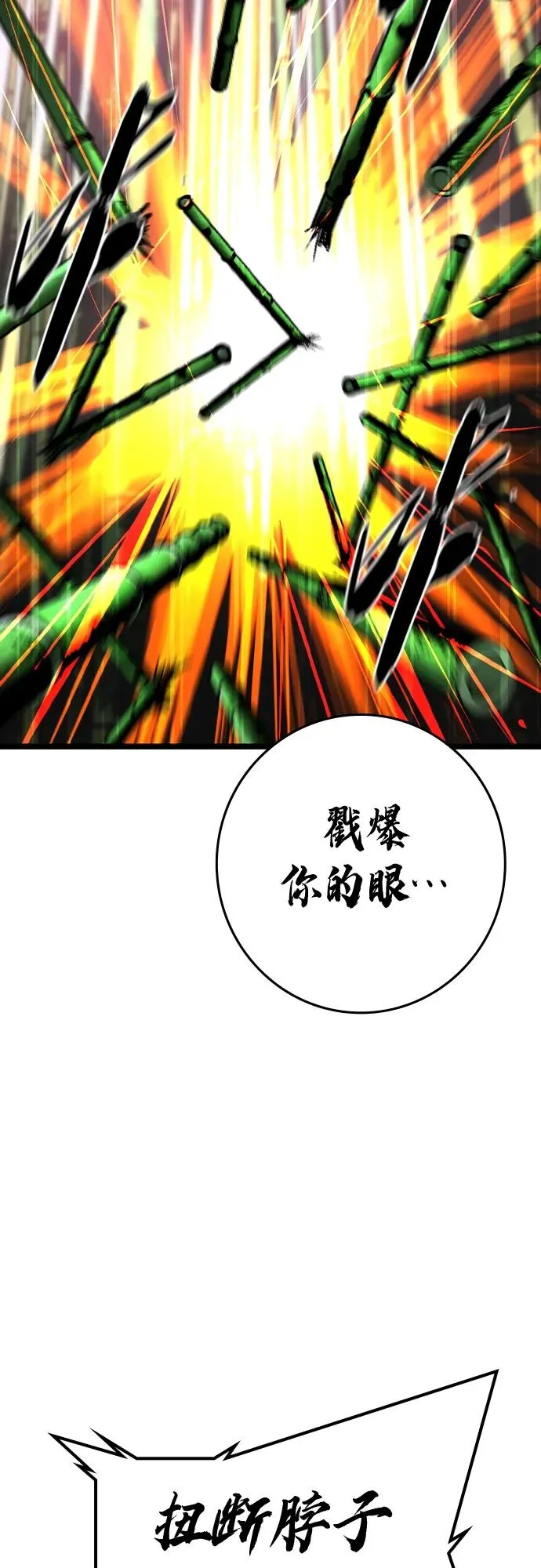 第2季 第39话 第67页