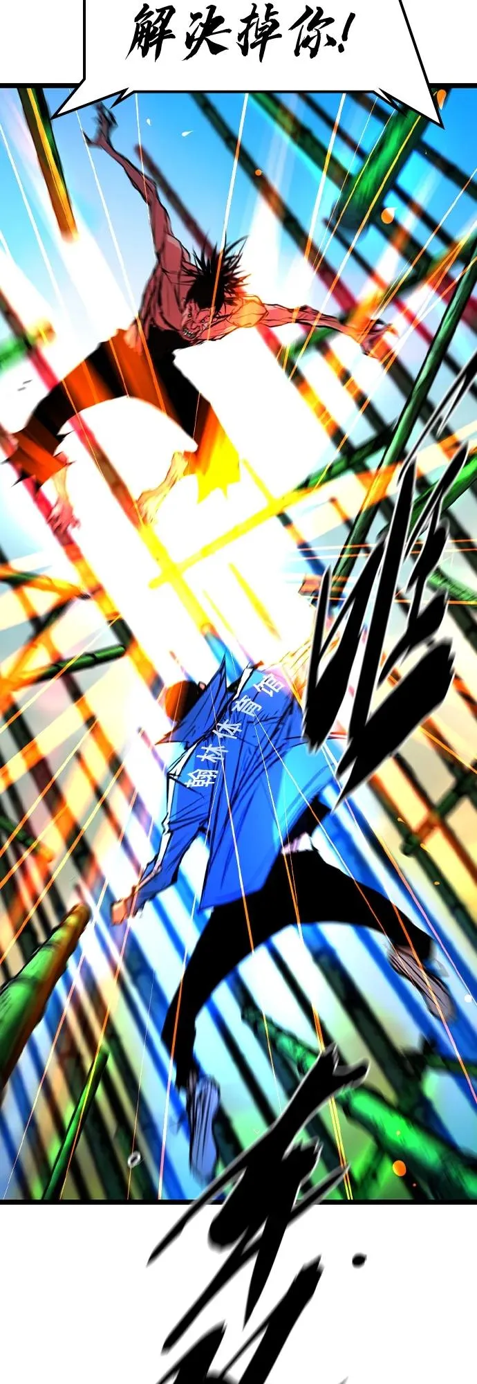 第2季 第39话 第68页