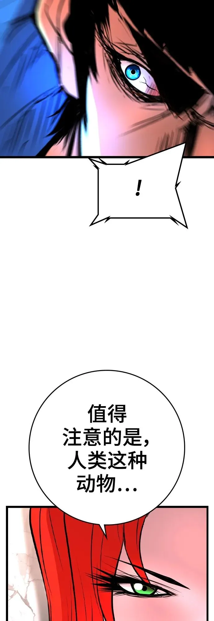 第2季 第39话 第72页
