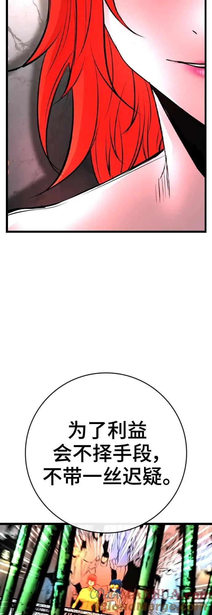 第2季 第39话 第73页