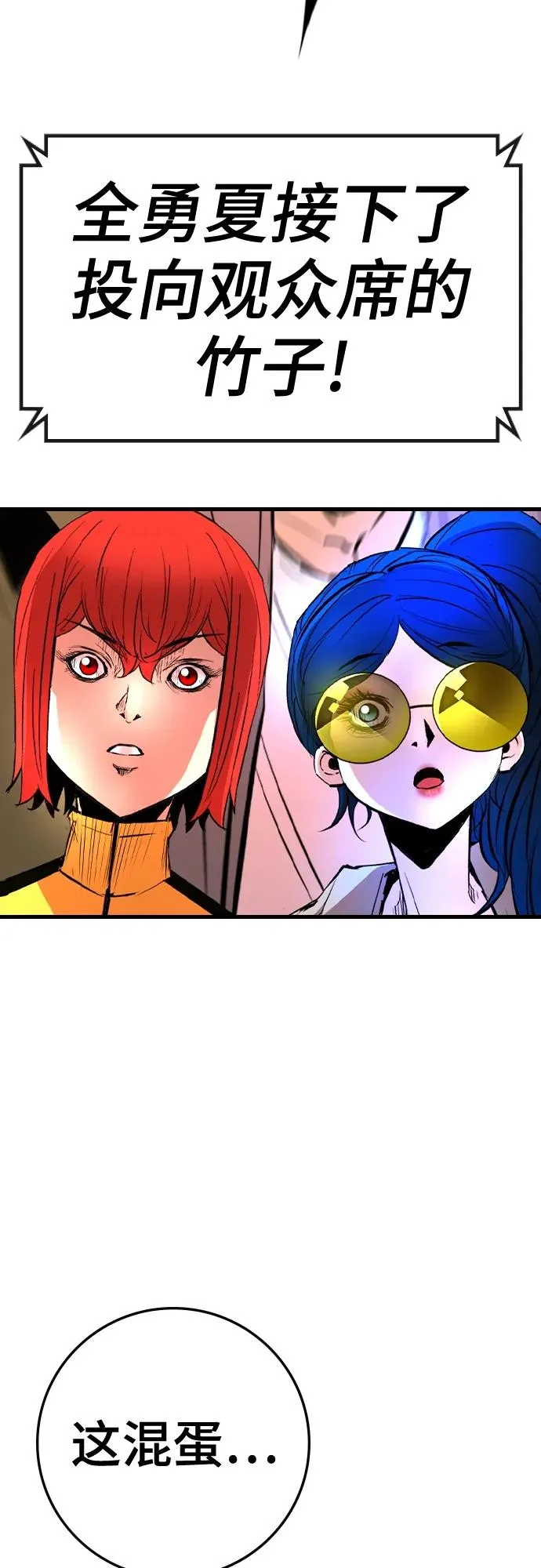 第2季 第39话 第80页