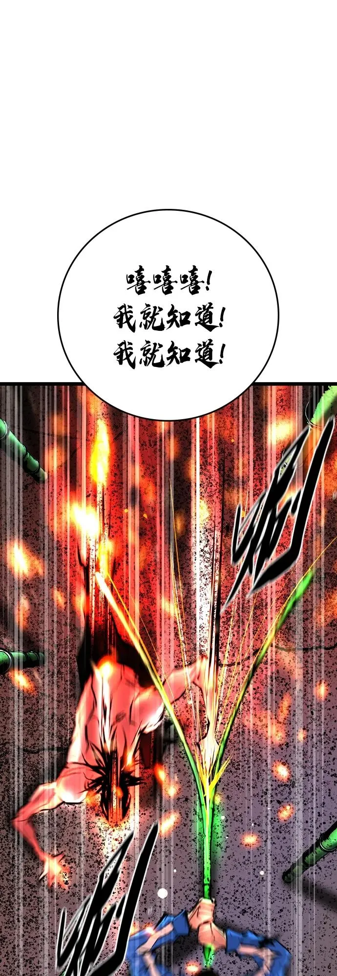 第2季 第39话 第82页