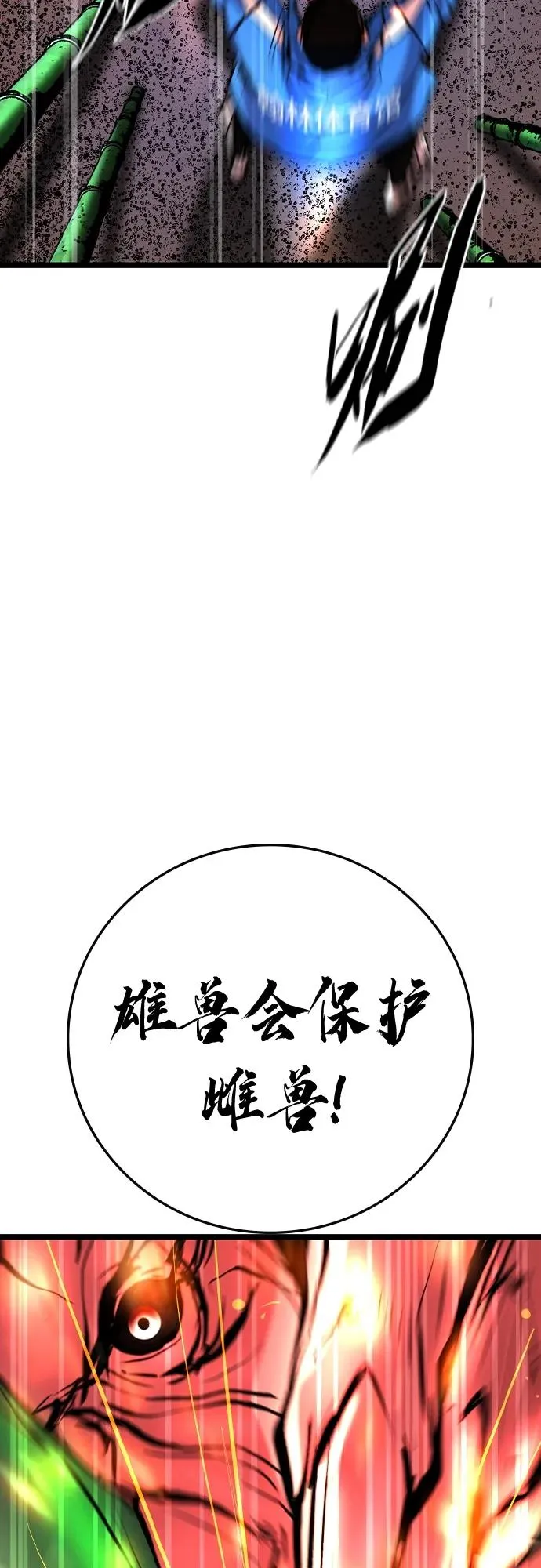 第2季 第39话 第83页