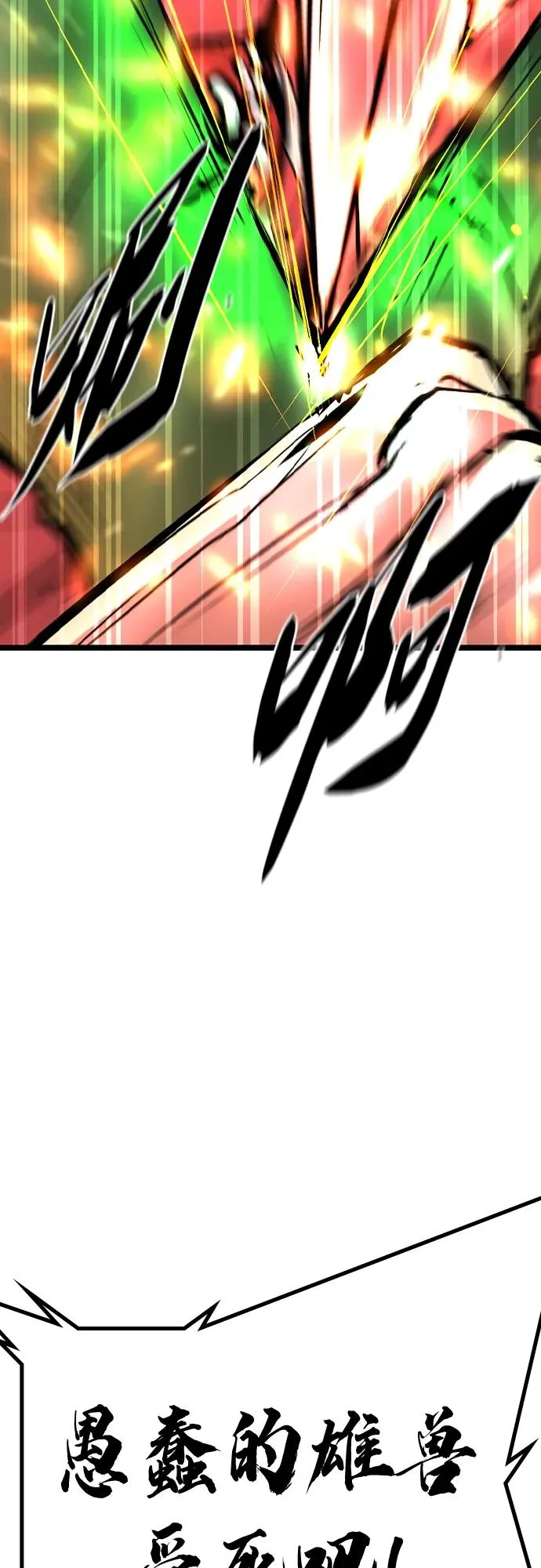第2季 第39话 第84页