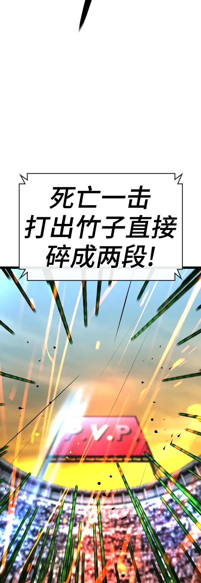 第2季 第39话 第86页