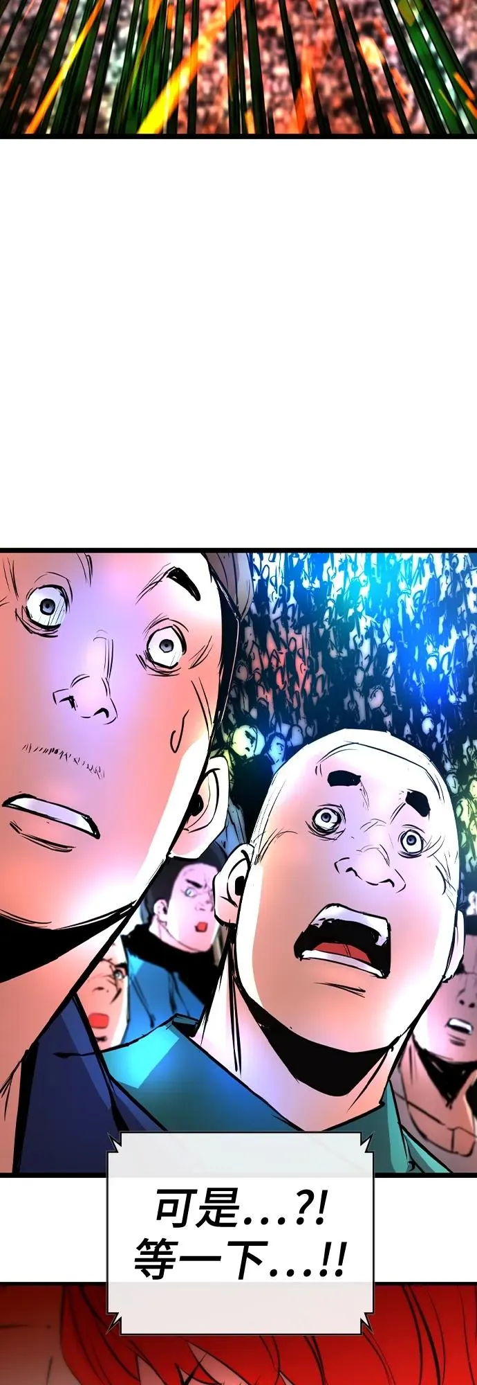 第2季 第39话 第87页