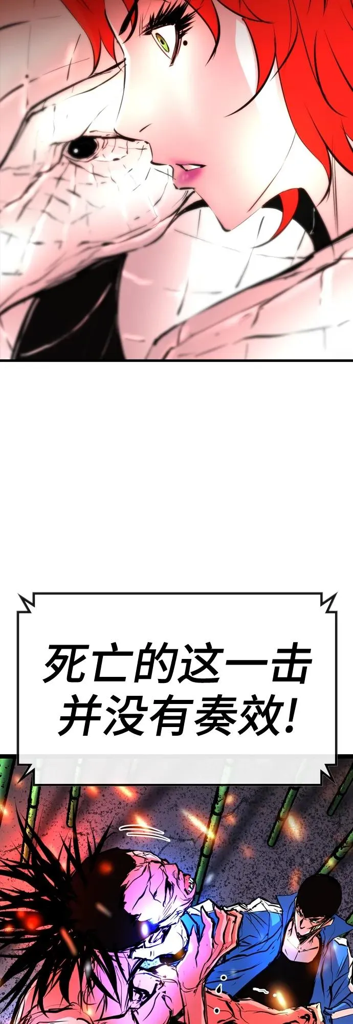 第2季 第39话 第88页