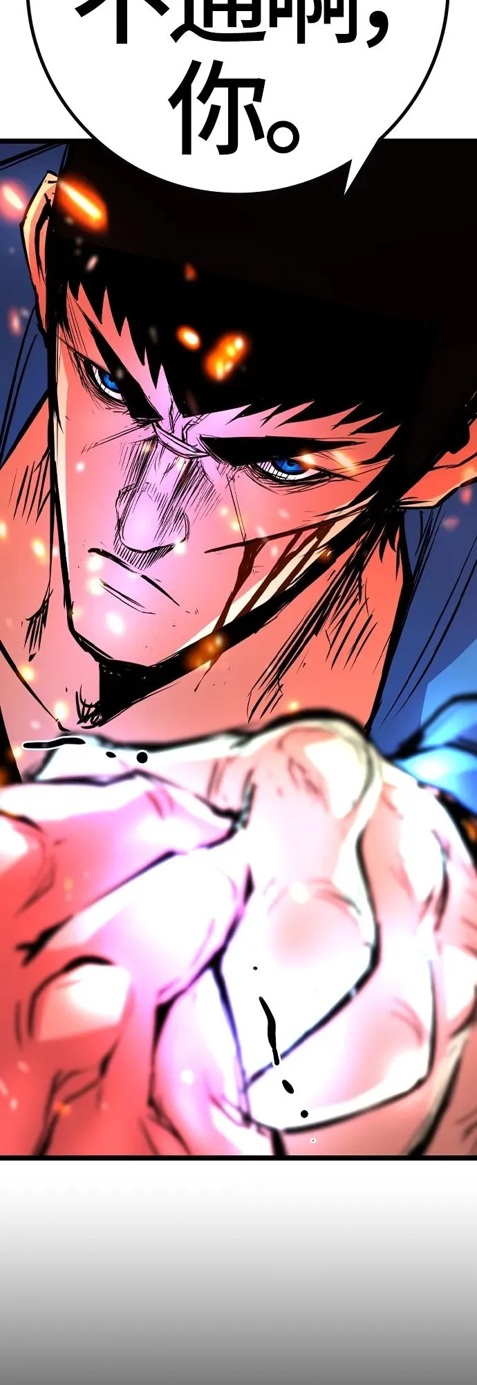 第2季 第39话 第91页