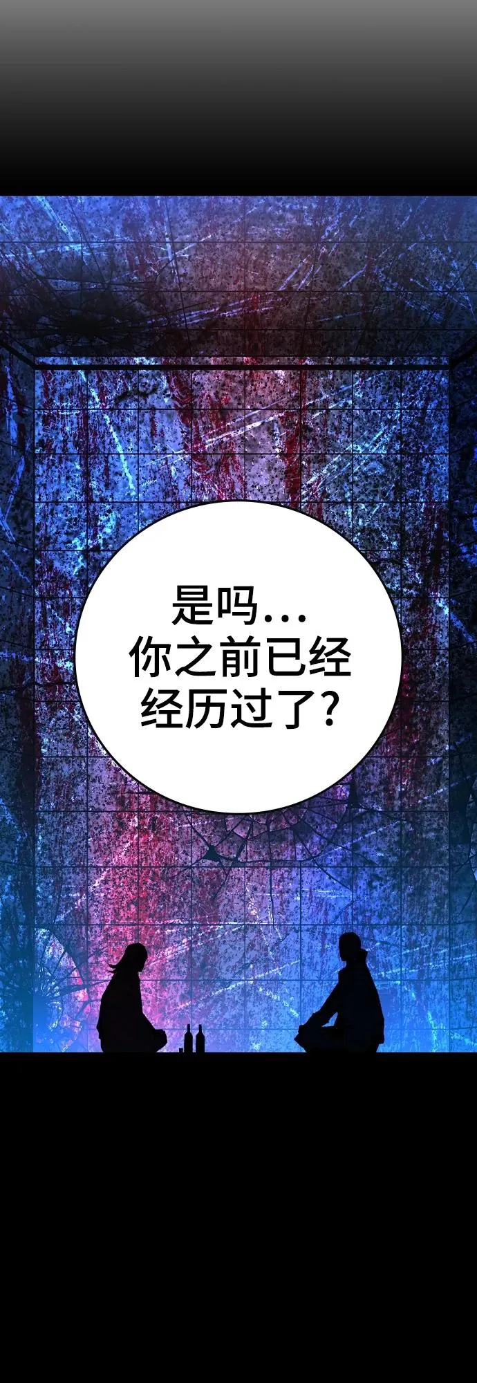第2季 第39话 第92页