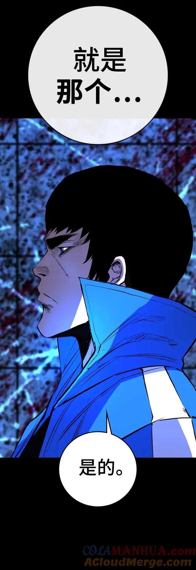 第2季 第39话 第93页