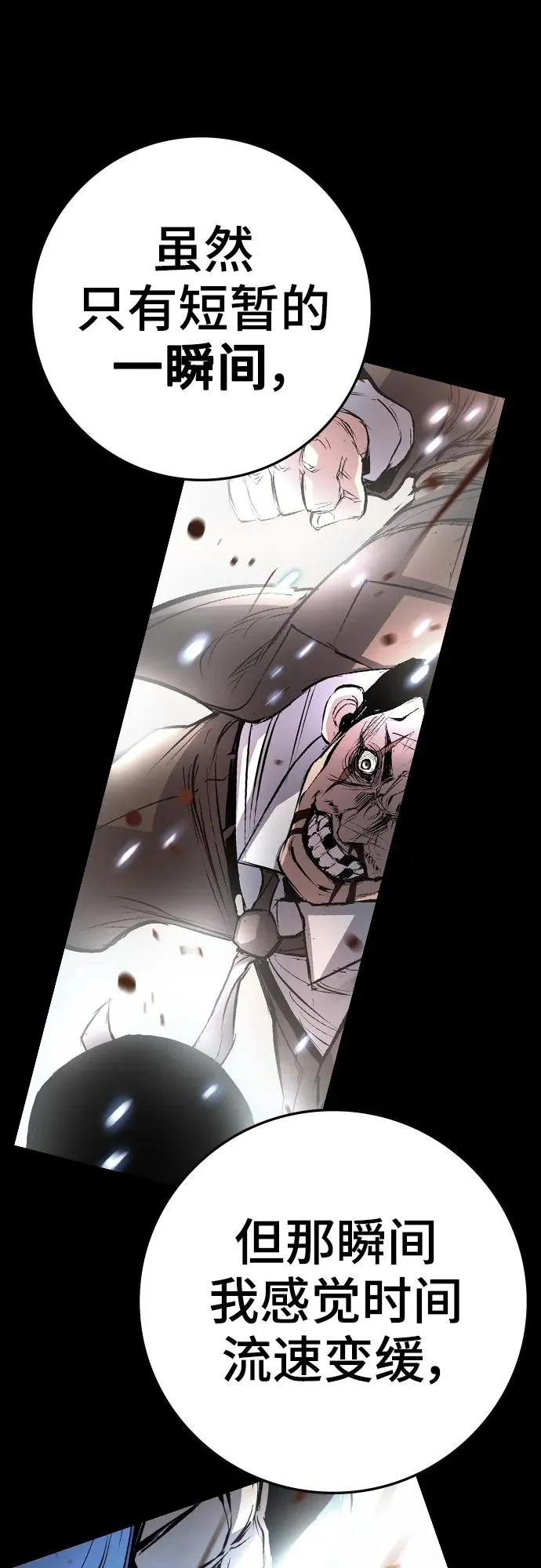 第2季 第39话 第94页