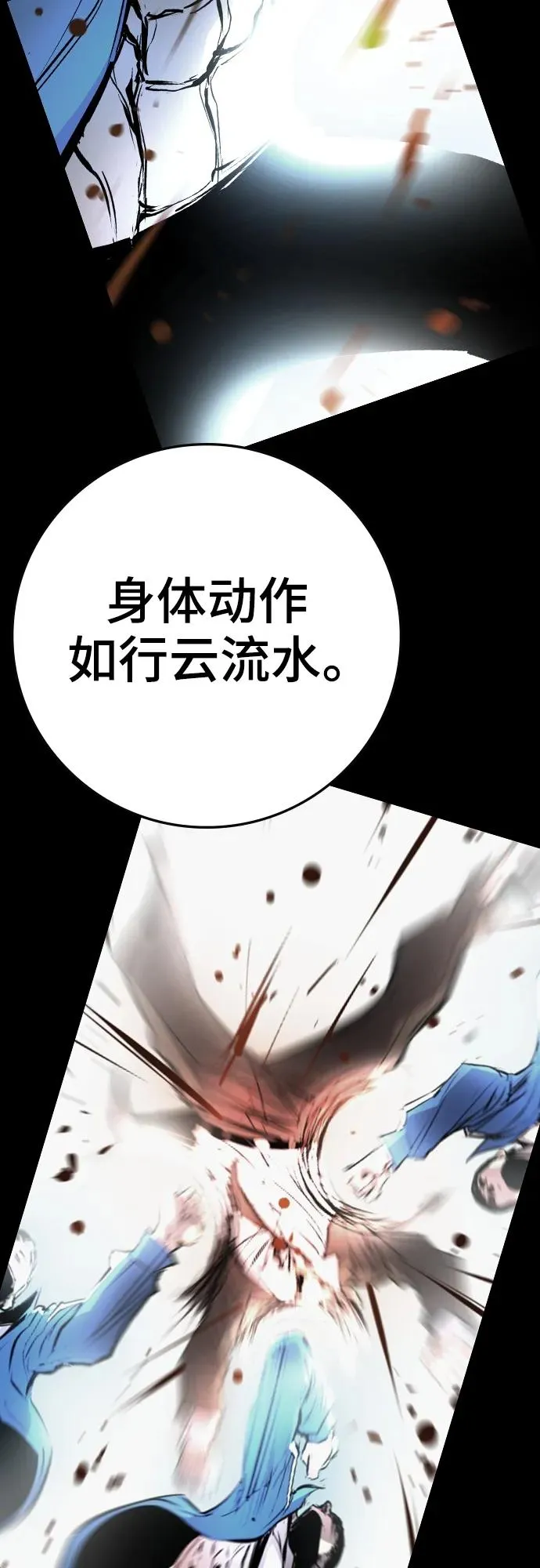 第2季 第39话 第95页