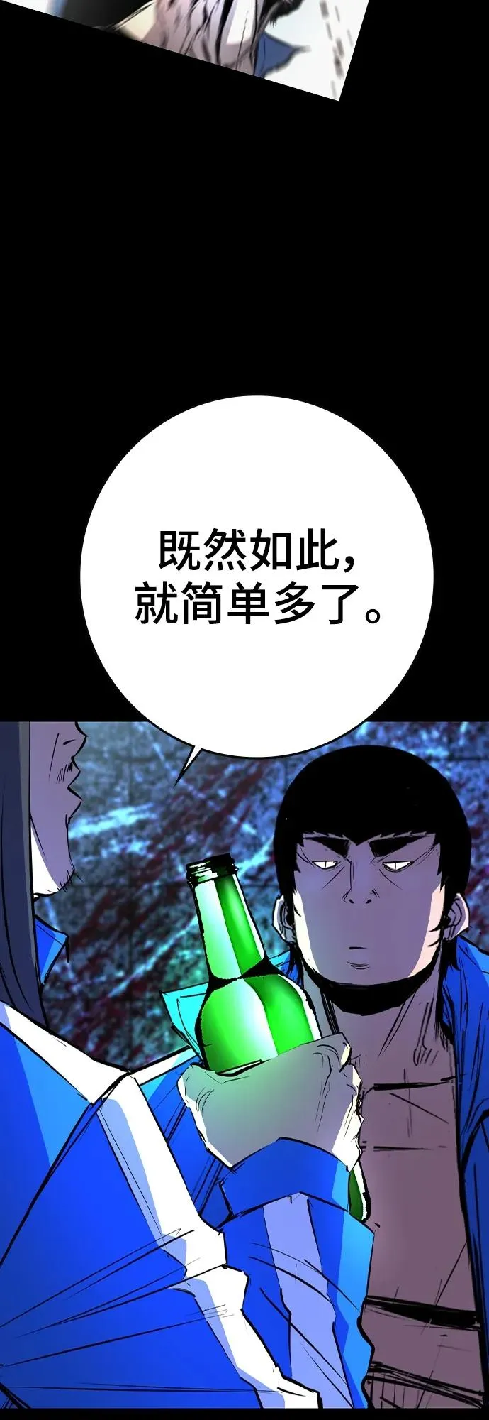 第2季 第39话 第96页
