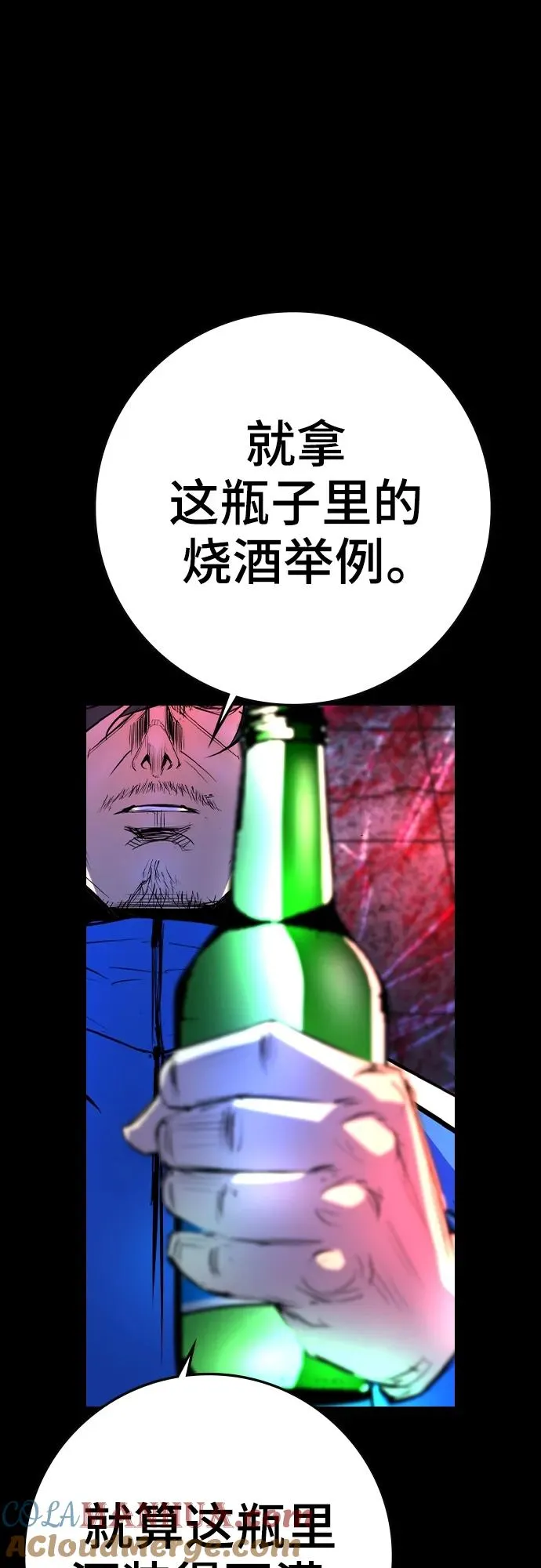 第2季 第39话 第97页