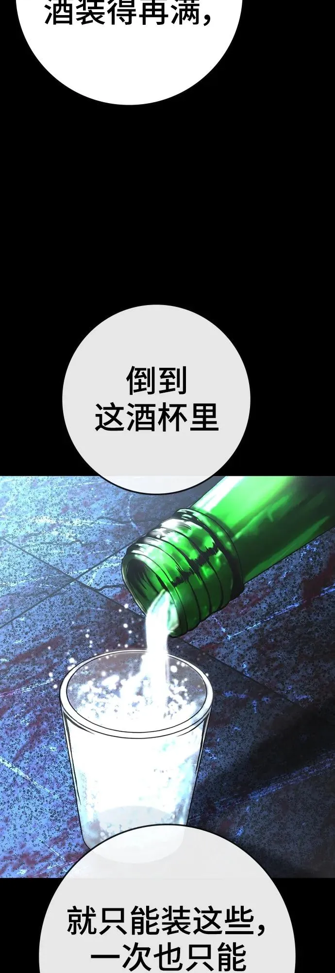 第2季 第39话 第98页