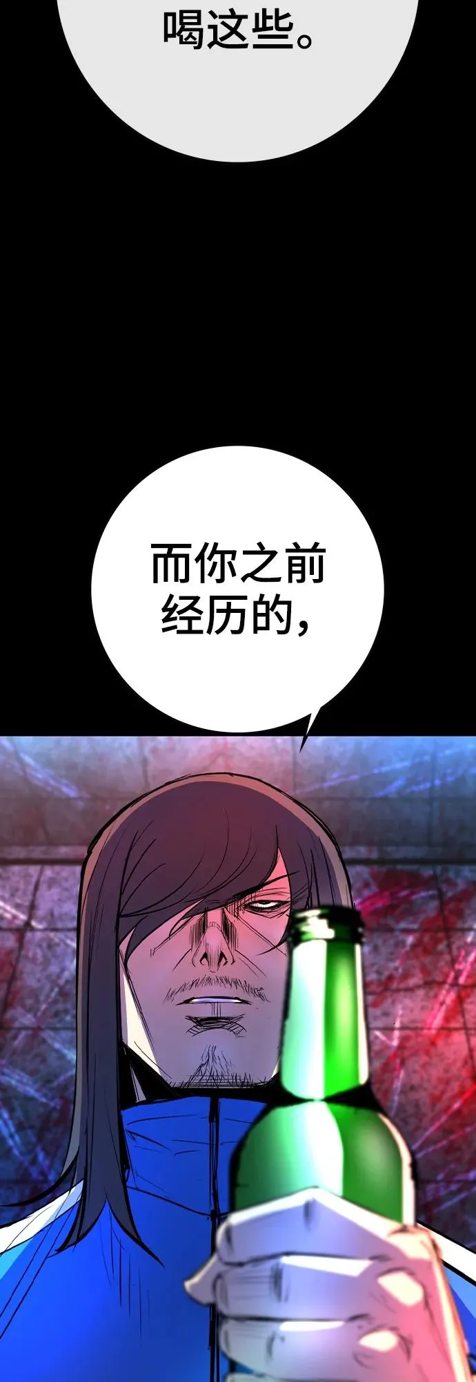 第2季 第39话 第99页