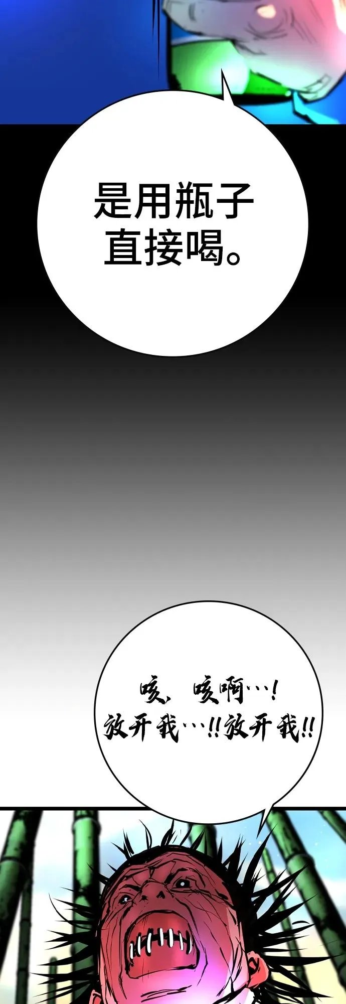第2季 第39话 第100页