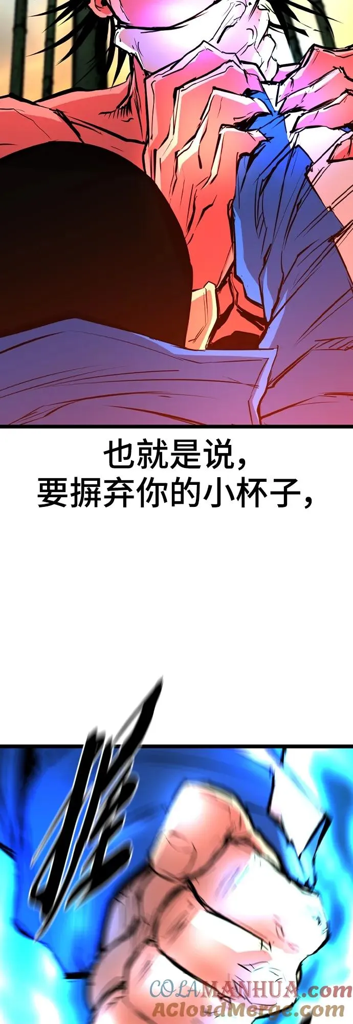 第2季 第39话 第101页