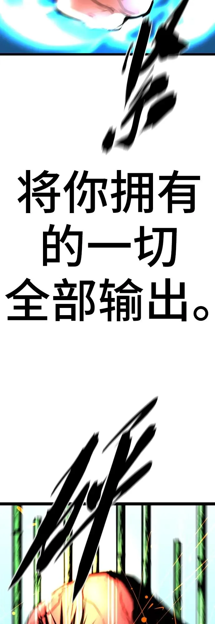 第2季 第39话 第102页
