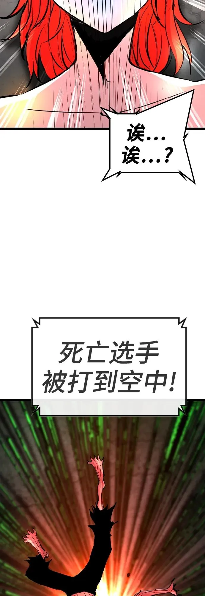 第2季 第39话 第108页