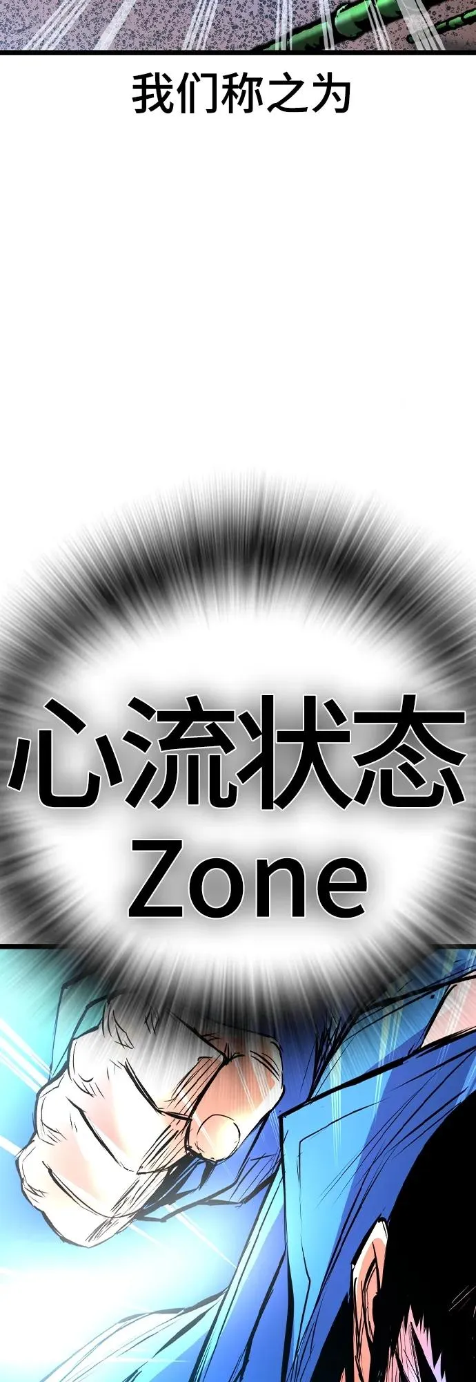 第2季 第39话 第110页