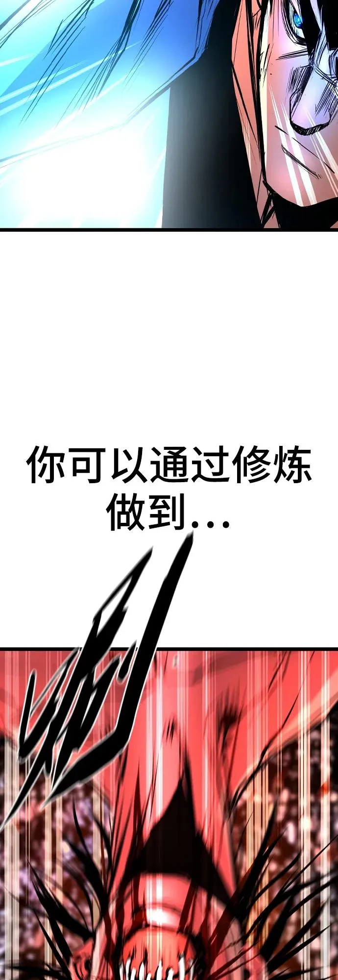 第2季 第39话 第111页