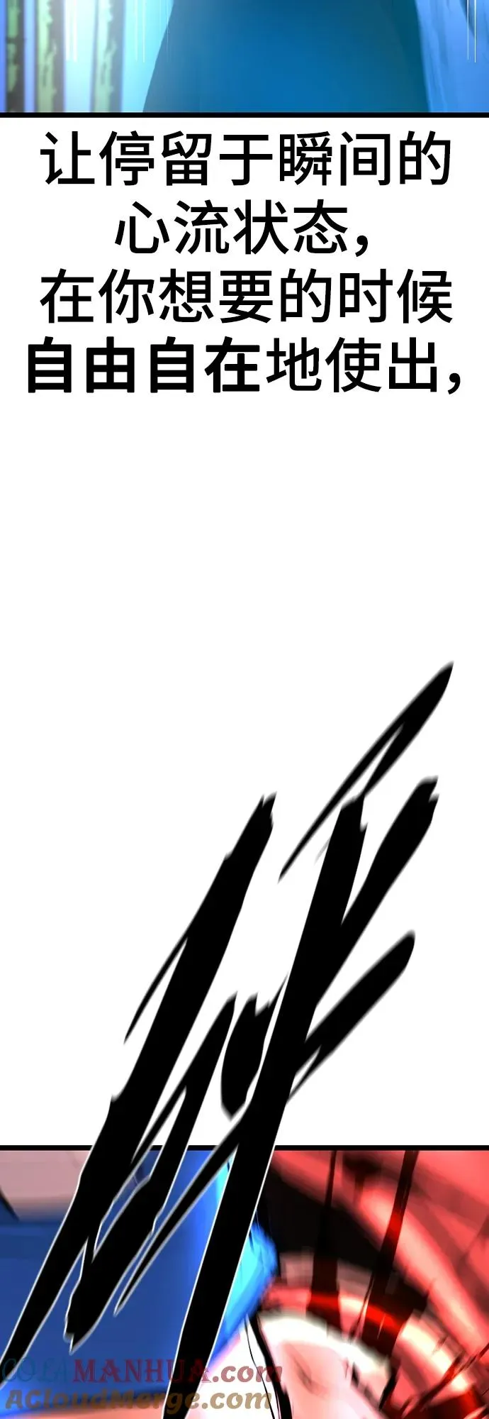 第2季 第39话 第113页