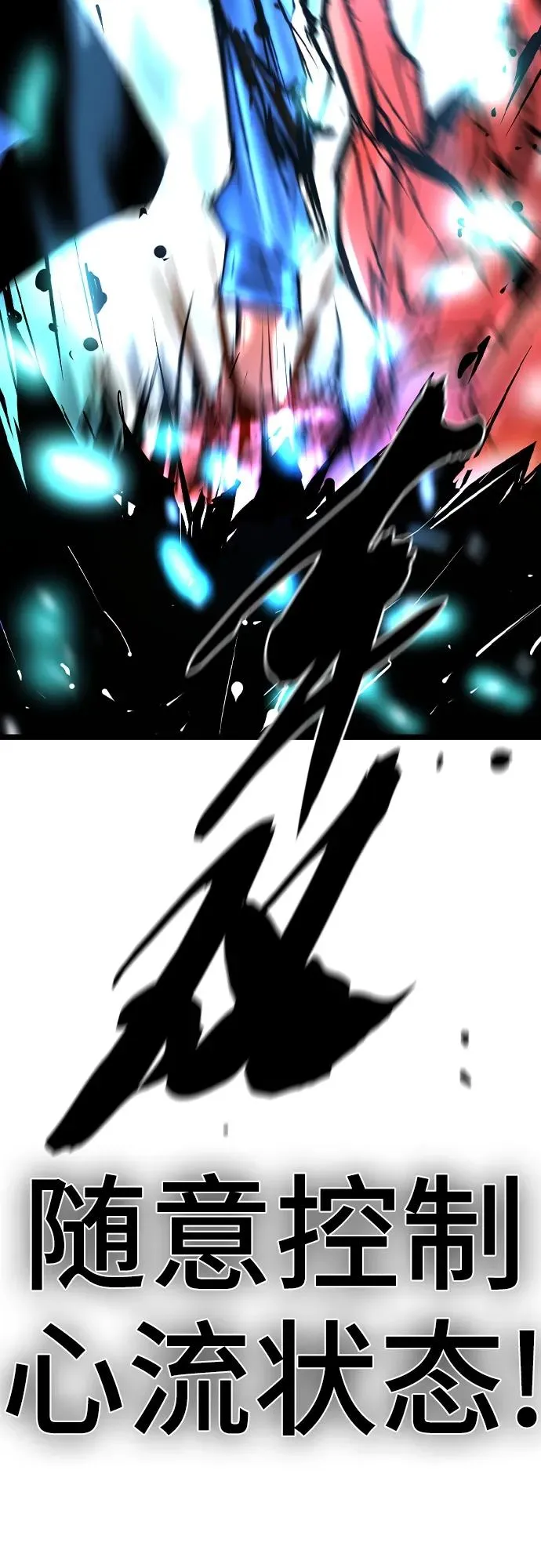 第2季 第39话 第116页