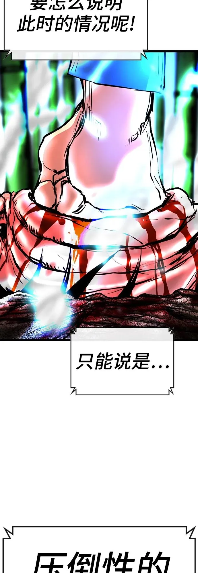 第2季 第39话 第119页