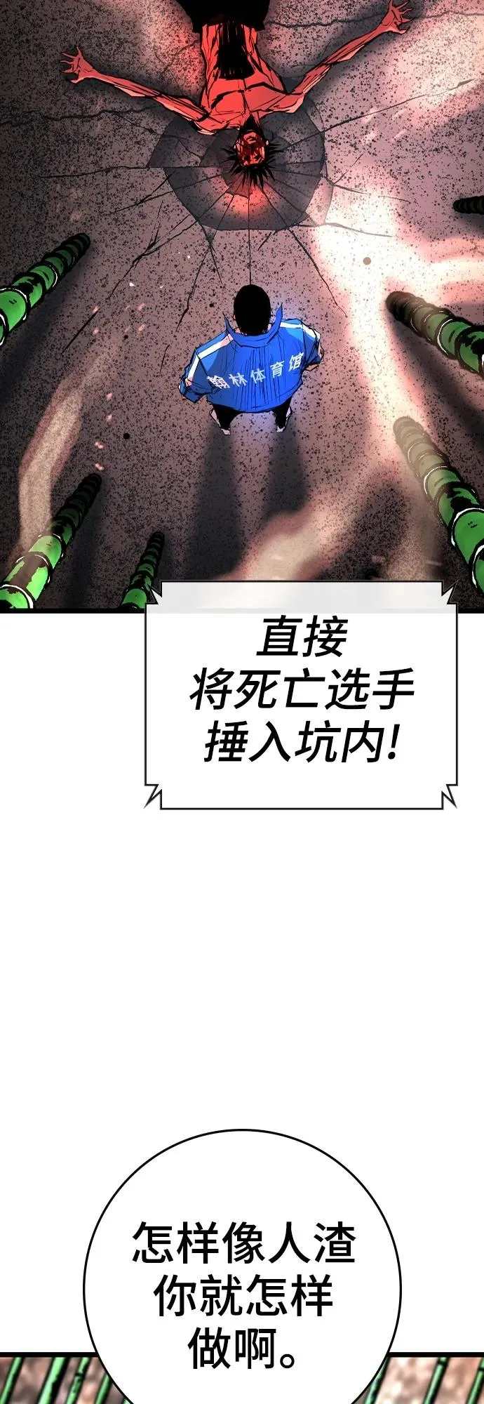 第2季 第40话 第3页
