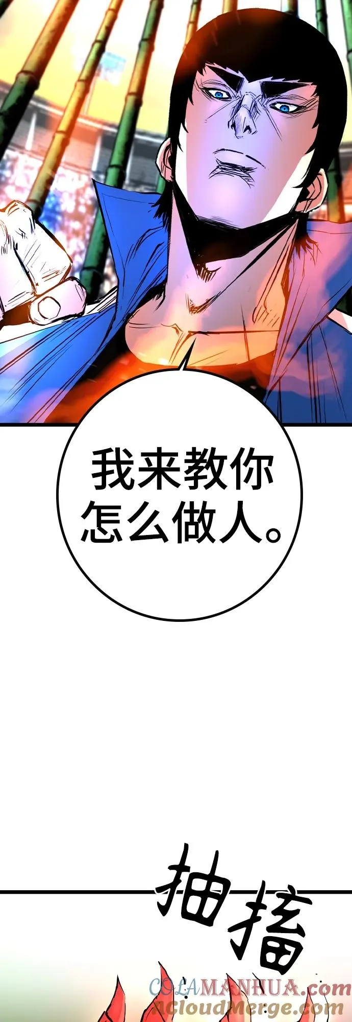 第2季 第40话 第5页