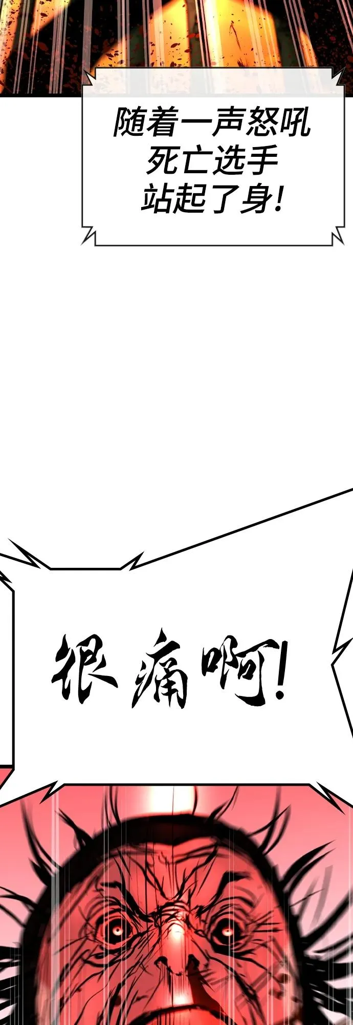 第2季 第40话 第7页