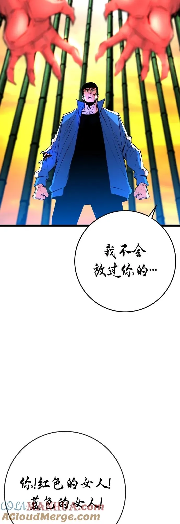 第2季 第40话 第9页