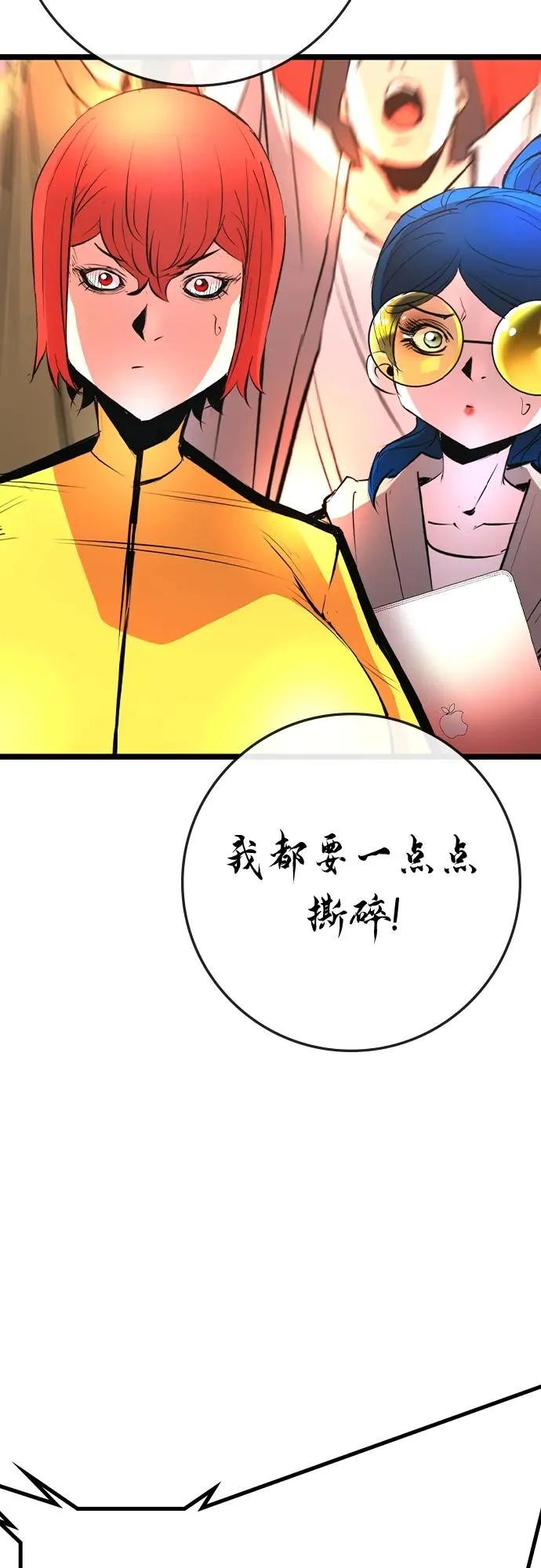 第2季 第40话 第10页