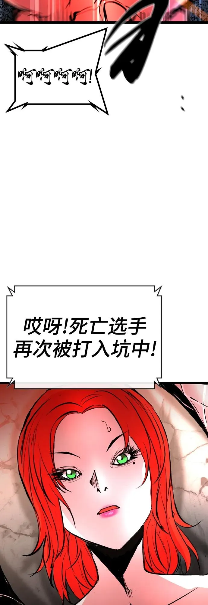 第2季 第40话 第14页