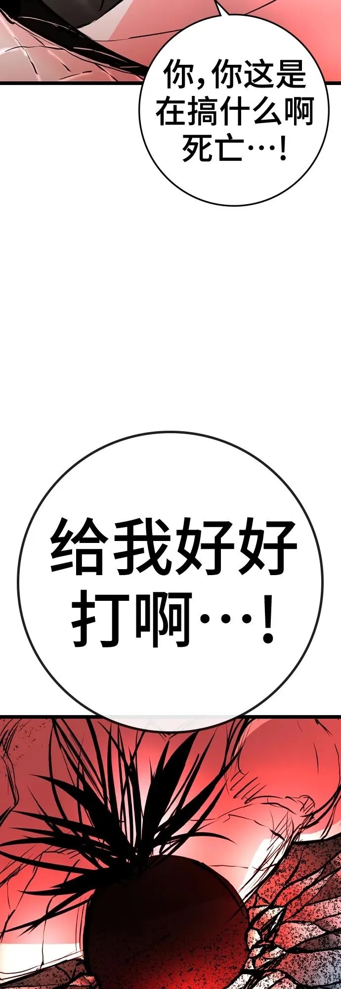 第2季 第40话 第15页