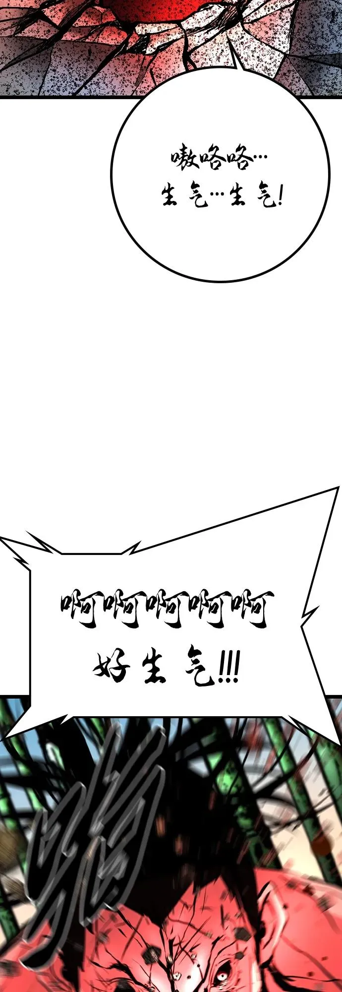 第2季 第40话 第16页