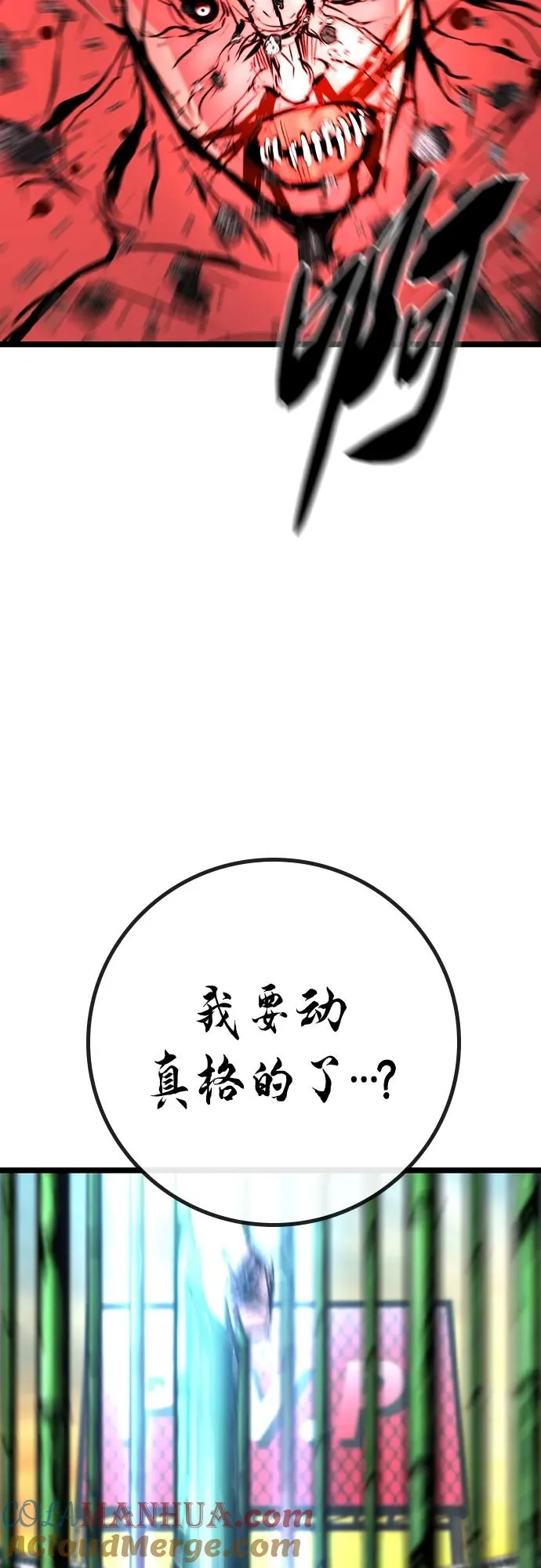 第2季 第40话 第17页