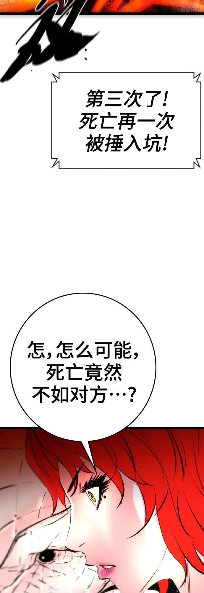第2季 第40话 第22页