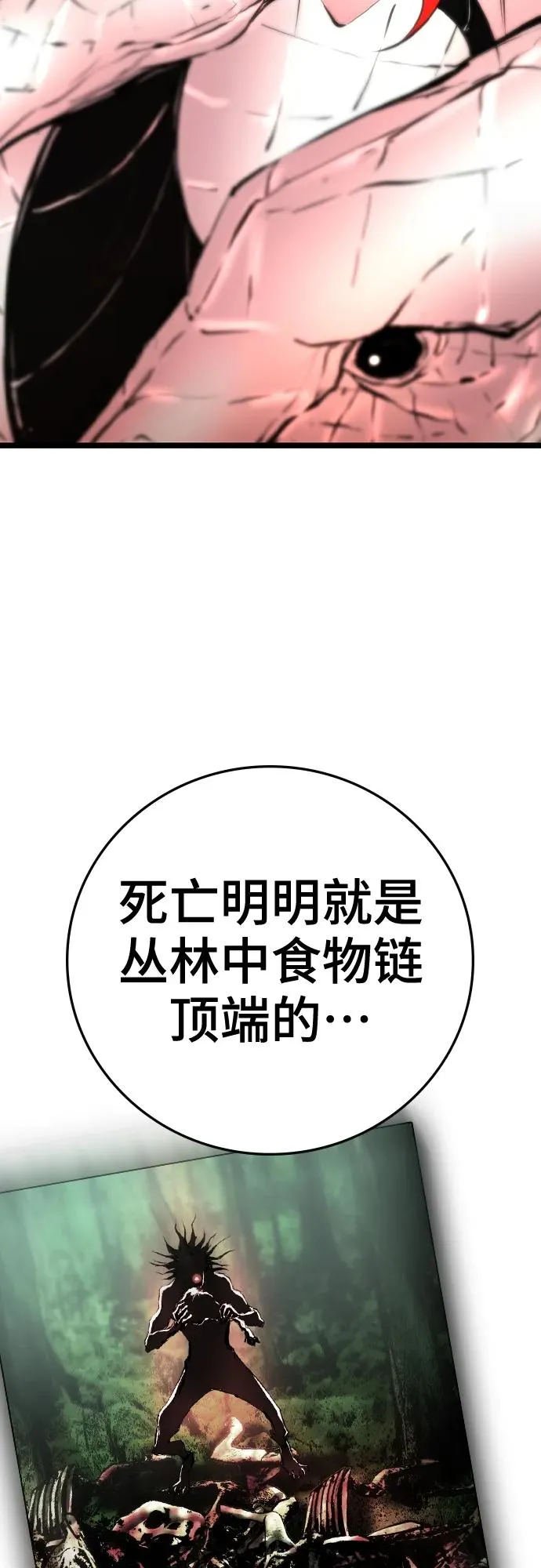 第2季 第40话 第23页