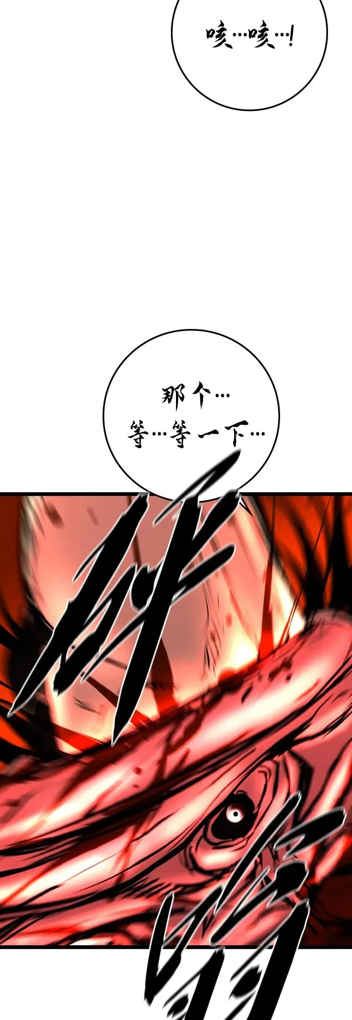 第2季 第40话 第26页