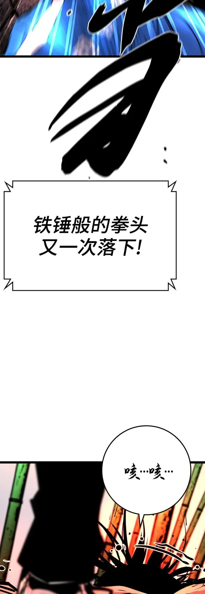第2季 第40话 第28页