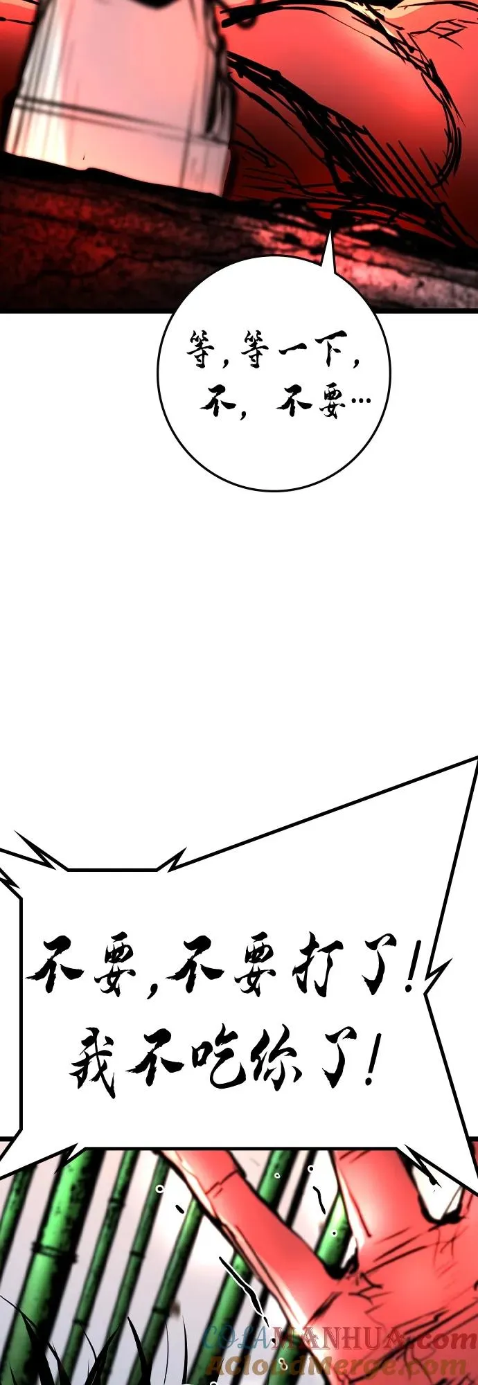 第2季 第40话 第29页